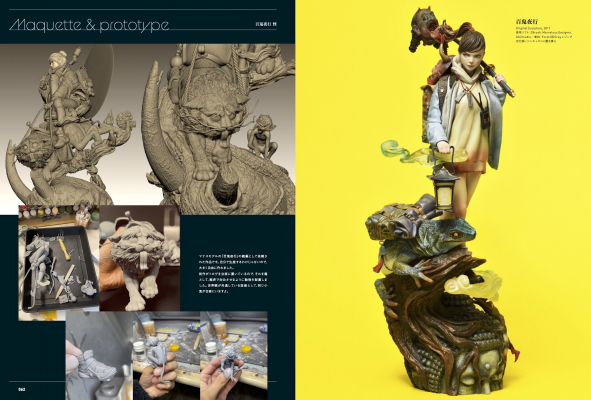 大畠雅人 フィギュア 新品未開封】大畠雅人in front of the cave