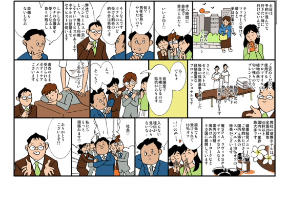 アパホテル宿泊者限定 アロマエステ半額キャンペーン実施 マピオンニュース