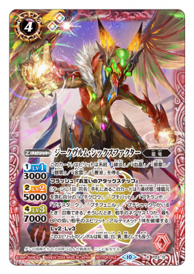 バトスピ」の最新情報が盛りだくさん！限定付録つきの『バトル