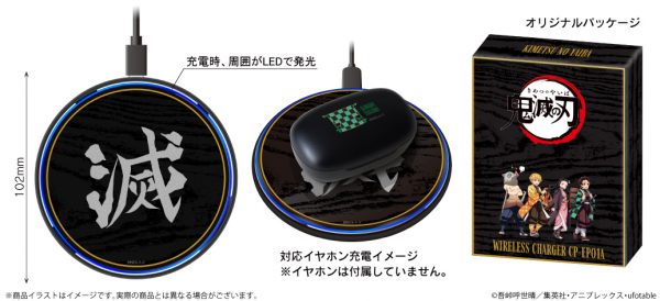 TVアニメ「鬼滅の刃」 第一弾 新規録り下ろし音声ガイダンス搭載