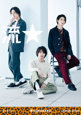 横浜流星出演 流されるな ３つの流派を演ずる Abc Mart Converse All Star Leopard Series 新tv Cm マピオンニュース