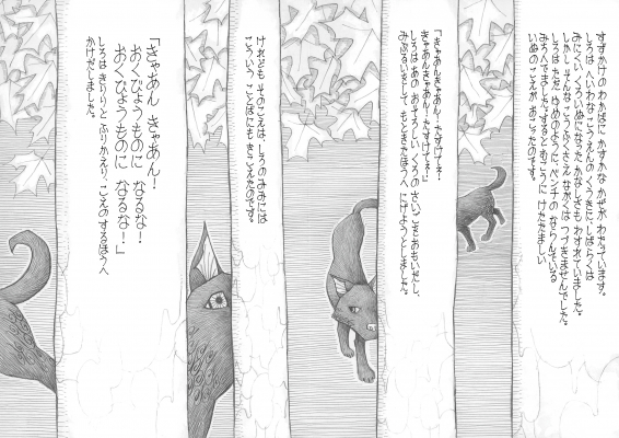 絵本出版賞審査員特別賞受賞作 見て見ぬふりは罪悪か 芥川龍之介のこころに残る名作 白 が 絵本作家の田中伸介により新しく蘇る 心の教育本としても オススメです みらいパブリッシングより1月10日刊行 マピオンニュース