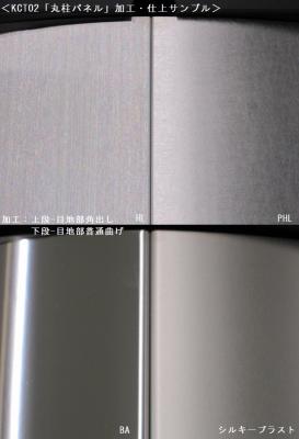 【オーダー金属建材の菊川工業】セミオーダー対応ブランド：「Kikukawa City Texture」第二弾「丸柱パネル」を規格化し販売開始！