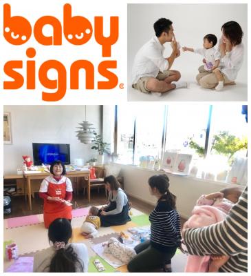 LOHAS studio熊谷店　おしゃべりがまだできない赤ちゃんとお手てで会話ができる！ベビーサインのワークショップを3月18日（月）開催