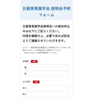 【導入事例】日本経済新聞販売協同組合、エイジアのWebフォーム作成システムを導入 ―各種問い合わせフォームをWEBCASに移行。豊富な機能と“登録数無制限”が決め手―