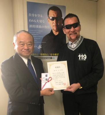 公益財団法人 日本消防協会の「消防応援団」を務める蝶野正洋が、3月8日、公益財団法人 消防育英会を訪れ、寄付金を秋本敏文会長にお渡ししました。