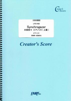 『Synchrogazer/水樹奈々　ピアノソロ（上級）／水樹奈々』がフェアリー＜クリエイターズ スコア＞より3月18日に発売。