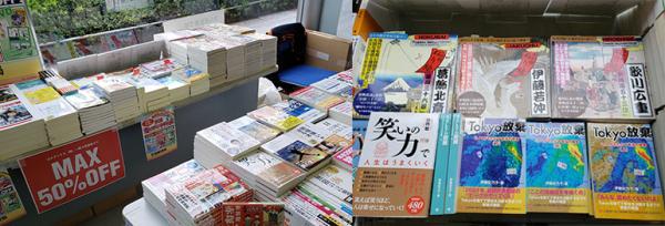 3月18日から、京橋郵便局にてゴマブックスの書籍・コミック・DVD計430作品の大セール「京橋　春のブックフェア」がスタート！