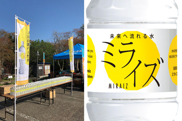 箱根の楽しさを詰め込んだ複合的スポーツイベント「箱根ランフェス2019」をミライズが応援！