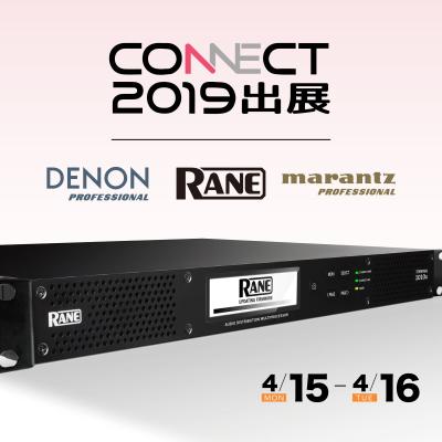 CONNECT 2019出展のお知らせ