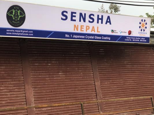 洗車の王国 世界33か国目の事業展開スタート | ネパール1号店のオープンに向け工事中