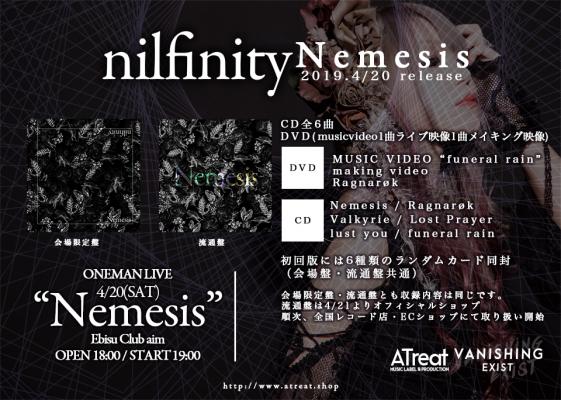 女性ボーカルバンドnilfinityが2019年4月20日にCD+DVD作品”Nemesis”をリリース！youtubeにて収録曲のfuneral rainが先行配信開始