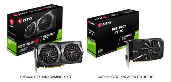 MSI、NVIDIA GeForce GTX 1650搭載OCモデル「GeForce GTX 1650 GAMING X 4G」と「GeForce GTX 1650 AERO ITX 4G OC」発売