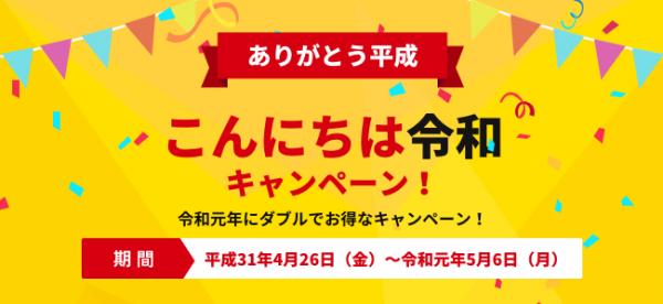 【令和元年ダブルでお得！】Filmora動画編集今だけ！1,000円OFFキャンペーン！