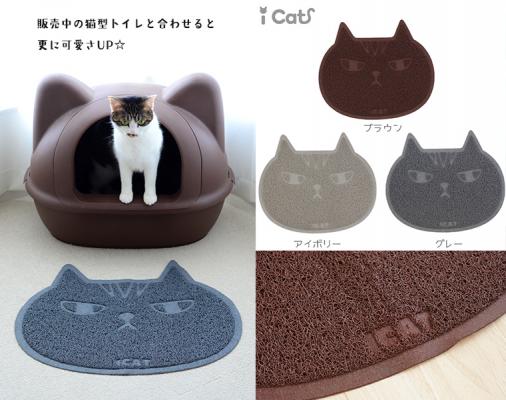 IDOG&ICATオリジナル猫用トイレタリーグッズ「砂取りマット キャットフェイス」新発売