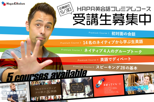 オンライン習い事サイト「カフェトーク」が人気Youtuber・Hapa英会話のJun氏が作成者・指導する『Hapa英会話プレミアムコース』の販売を開始しました！