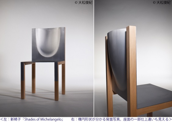 【オーダー金属建材の菊川工業】桑沢デザイン研究所とコラボレーション！先端技術の研究開発で「一品物」の椅子を製作