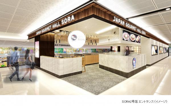シンガポール・チャンギ国際空港 「JAPAN GOURMET HALL SORA（ジャパン グルメ ホール ソラ）」 6月1日、第2ターミナルに続き、第1ターミナルにも出店！