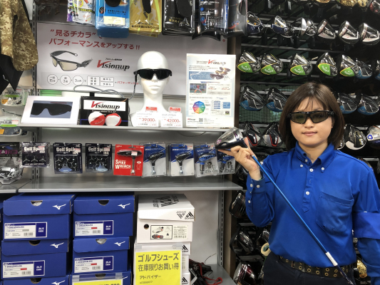 スコアアップの新兵器!?目と脳のトレーニングメガネVisionup 　ビックカメラが有楽町店のゴルフ売場で販売開始！