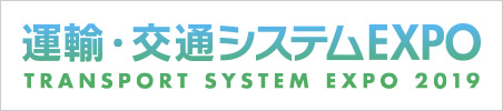 株式会社照栄が「運輸・交通システムEXPO」インテックス大阪にて初出展！ ～深刻な人材不足を解消するため、給与前払いシステム「THE給与」を開発いたしました～