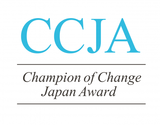 2019年度「チャンピオン・オブ・チェンジ」日本大賞応募受付を6月24日（月）より開始