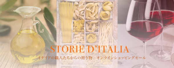 株式会社允元の運営する高級イタリア食材オンラインショッピングモール・マガジン「ストーリエ・ディタリア（伊：Storie d’Italia）」が「イタリア・アモーレ・ミオ！2019」に出展が決定。