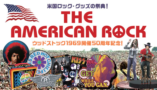 ウッドストック1969開催50周年記念！米国ロック・グッズの祭典 THE AMERICAN ROCK 2019 Produced by PGS 東京・お台場 VenusFort 2F・特設会場で開催！
