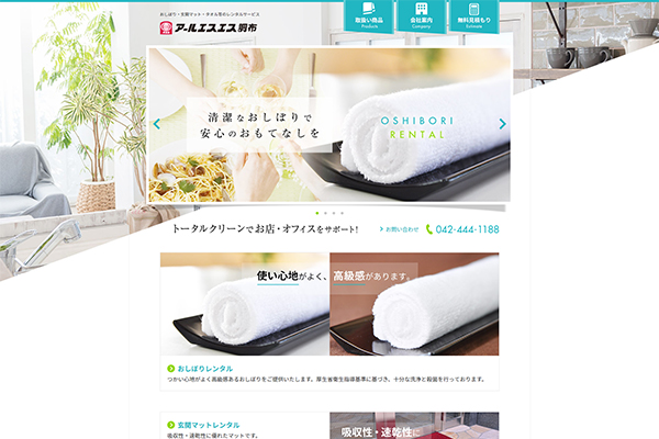 この度、株式会社NAaNAでは東京都調布市の会社「株式会社 アールエスエス調布様のオフィシャルサイト」を制作し、公開されました。