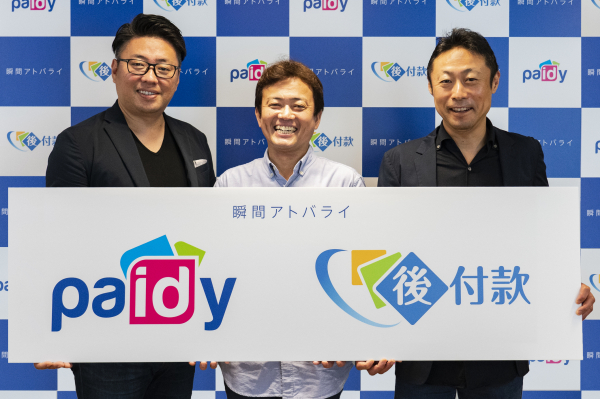 「Paidy（ペイディー）」台湾市場へ進出 台湾後払い決済サービス「トライリンクアジア」を買収