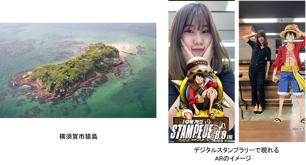 アニメ『ワンピース』20周年　「宴島 2019 真夏のモンキー・Ｄ・ルフィ島」にARアプリ「COCOAR2」が採用！ 横須賀市内に散らばるARマーカーをかざすとワンピースのキャラクターと写真がとれる！