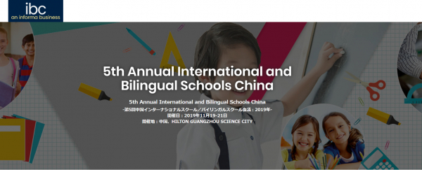 国際会議「第5回中国インターナショナルスクール／バイリンガルスクール会議：2019年」（IBC Asia Limited主催）の参加お申込み受付開始