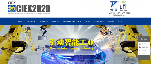 国際展示会 「CIEX 2020-中国国際工業博覧会 2020年」（Tianjin Zhenwei Exhibition Co., Ltd主催）の出展お申込み受付開始