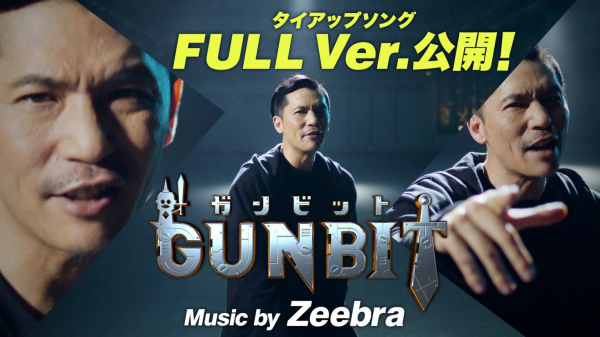 Zeebra×Ren Yokoi、初の親子タッグで制作！『ガンビット』タイアップソング「Mainichi」FULL Ver.を7月12日（金）公開！