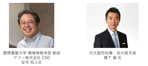 コンカー、日本最大級のクラウドイベント「SAP Concur Fusion Exchange 2019 Tokyo/Osaka」の登録開始