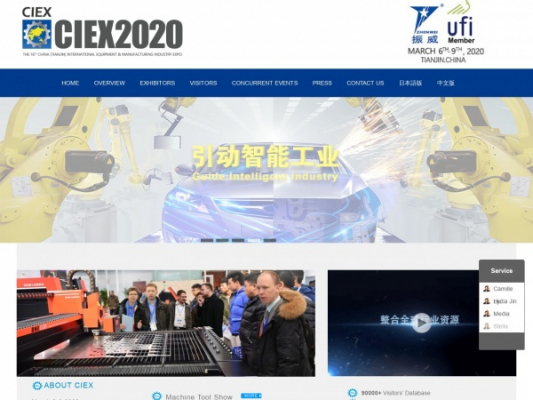 『世界の展示会.info』にて、中国天津で開催される製造関連の展示会、CIEX2020の受付開始