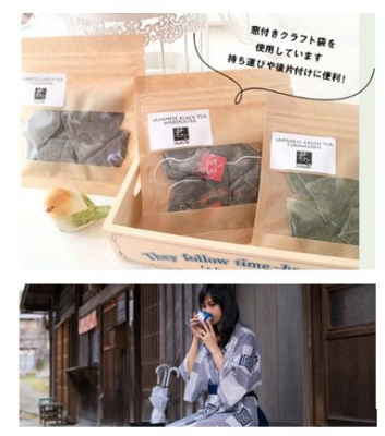 Facebookの「いいね」で、お試しセットプレゼントキャンペーン 日本茶ティーバッグ「君とKiMiTo」10名様
