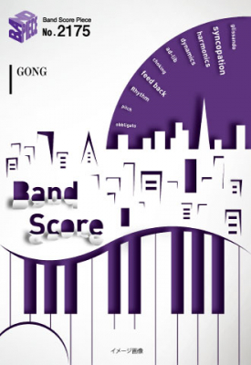 『GONG／WANIMA』のバンドスコアがフェアリーより8月下旬に発売。劇場版『ONE PIECE STAMPEDE』主題歌