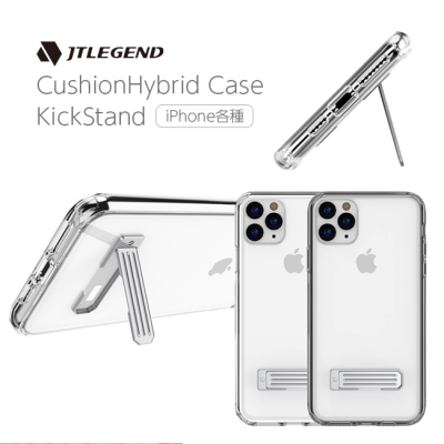 2019年発売 新型iPhone スタンド内蔵 耐衝撃ケース「JTLEGEND Hybrid Cushion Kickstand Case」の予約受付を8月6日から開始