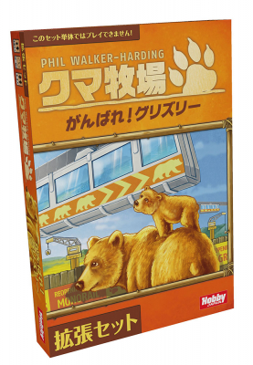 自分だけのクマの動物園を作り上げるパズルチックなタイル配置ゲーム 「クマ牧場：がんばれ！グリズリー」日本語版 8月下旬発売予定