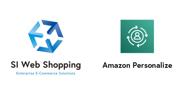 ECサイト構築パッケージ「SI Web Shopping」の最新バージョンが Amazon Personalizeに対応しました。