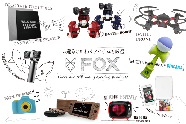 大丸東京店7階にて、FOX STOREが世界中から厳選した最先端ITガジェット・IoT商品の体験型ショップを、8月21日より限定オープン！