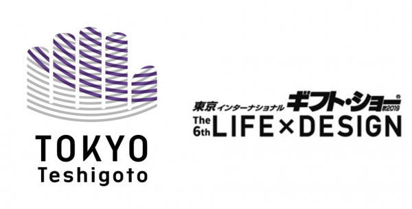 東京インターナショナル・ギフト・ショー秋2019 第６回LIFE×DESIGNに出展いたします。