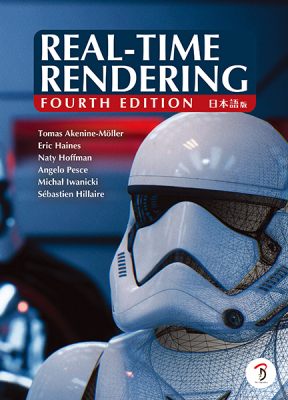 前版より内容を一新、現代のCGエンジニア・プログラマーのためのバイブル『Real Time Rendering Fourth Edition 日本語版』刊行のお知らせ