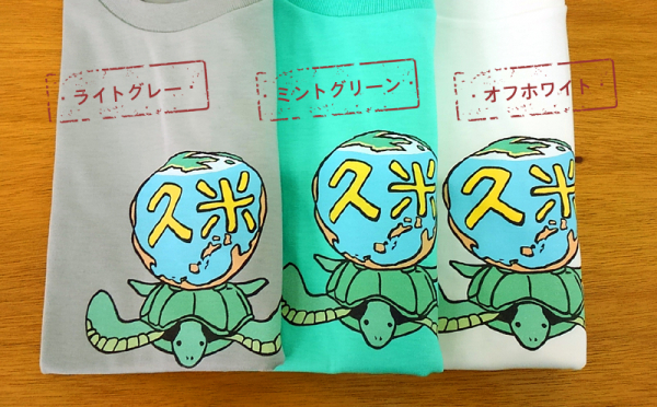 沖縄県久米島町（くめじまちょう）「ふるさと納税」お礼品に『久米島の亀ロゴマークＴシャツ』を新たに追加いたしました