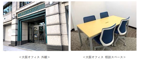 弁護士法人法律事務所オーセンス 大阪オフィスを開設 すべての依頼者に最良のサービスを。 2019年9月2日（月）より業務を開始します