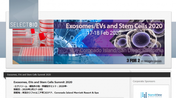 国際会議「エクソソーム・細胞外小胞・幹細胞サミット 2020年」（Select Biosciences, Ltd.主催）の参加お申込み受付開始