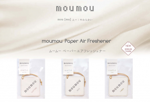 そっと寄り添うファブリックの香りが心地よい、吊り下げタイプのルームフレグランス「mou mou（ムームー）ペーパーエアフレッシュナー」2019年9月中旬より新発売！