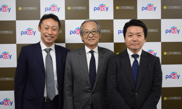 株式会社Paidyが一般社団法人日本旅館協会と業務提携を発表 全国約2,600の宿泊施設で業界唯一のクレカ不要後払い決済「Paidy翌月払い」が順次導入