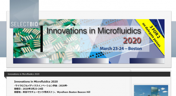 国際会議「マイクロフルイディクスイノベーション学会 2020年」（Select Biosciences, Ltd.主催）の参加お申込み受付開始