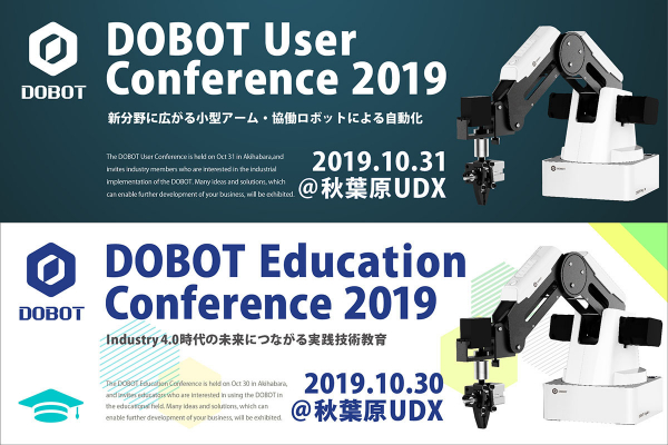 TechShare, DOBOT User Conference 開催のお知らせ